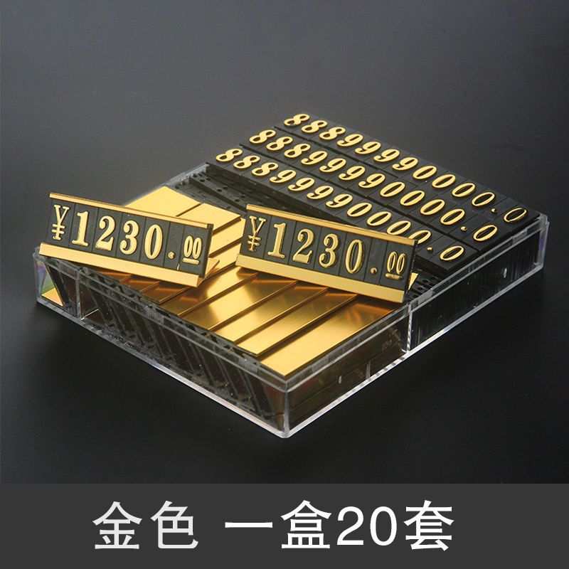 铝合金属数字标价牌自由