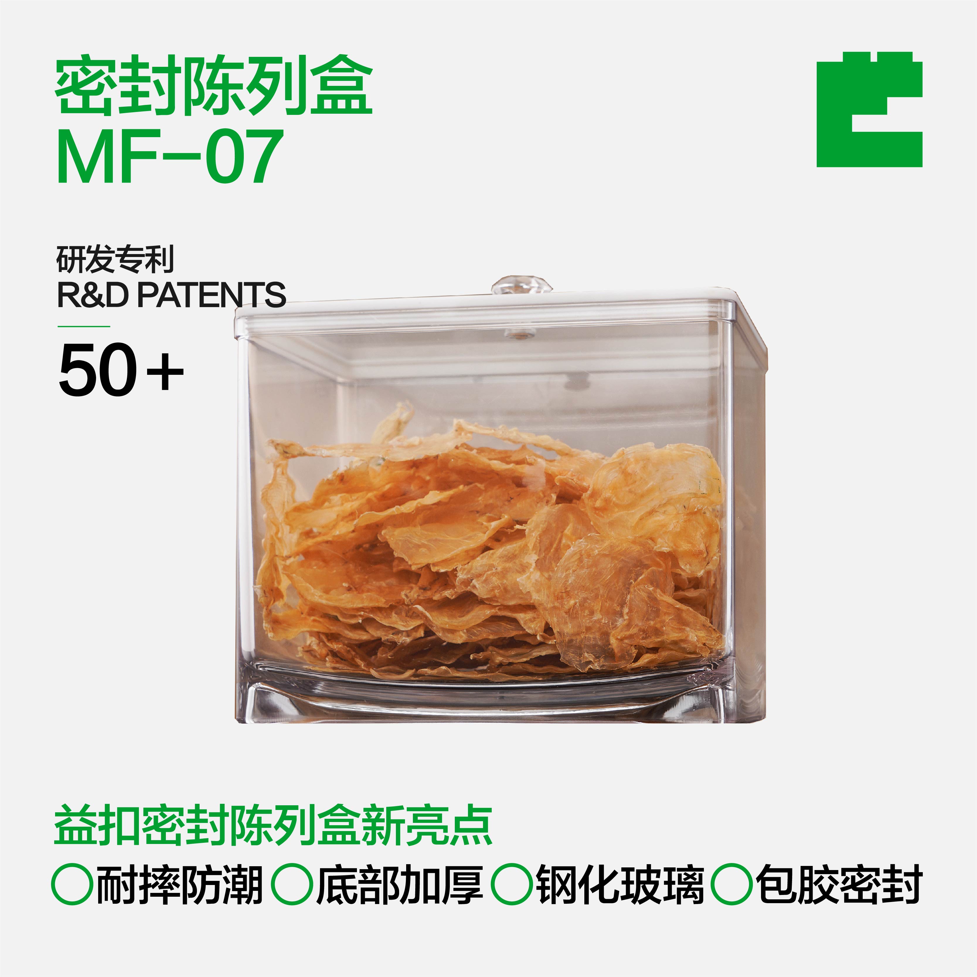 花胶滋补门店储存罐ECOBOXpet