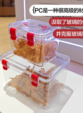 益扣食品级密封防潮大容量滋补品海参花胶专用透明储物箱陈列箱