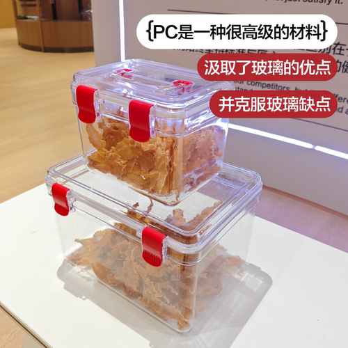 海参花胶大容量透明储物陈列箱