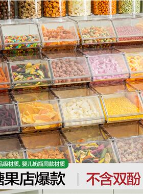 益扣超市散装零食陈列盒糖果蜜饯瓜子透明展示盒食品级炒货收纳盒