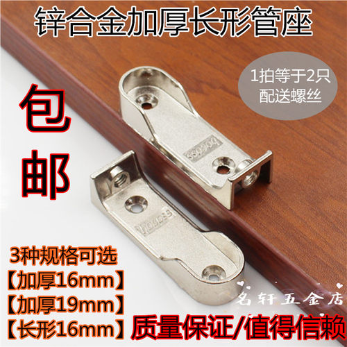 上新加厚挂衣杆 衣柜衣橱底座配件 固定座 晾衣杆挂衣钩托 柜内法