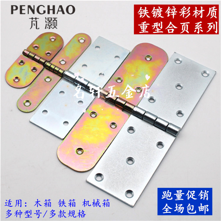 加宽加长翻板铰链翻板合页桌类合页圆桌铰链餐桌合页折叠桌