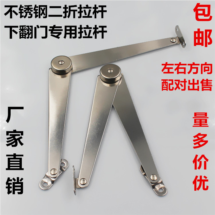 下翻门两节拉杆曲手铜轴