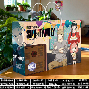 间谍过家家周边生日礼物学生大礼包挂件卡片海报贴纸徽章吧唧礼盒