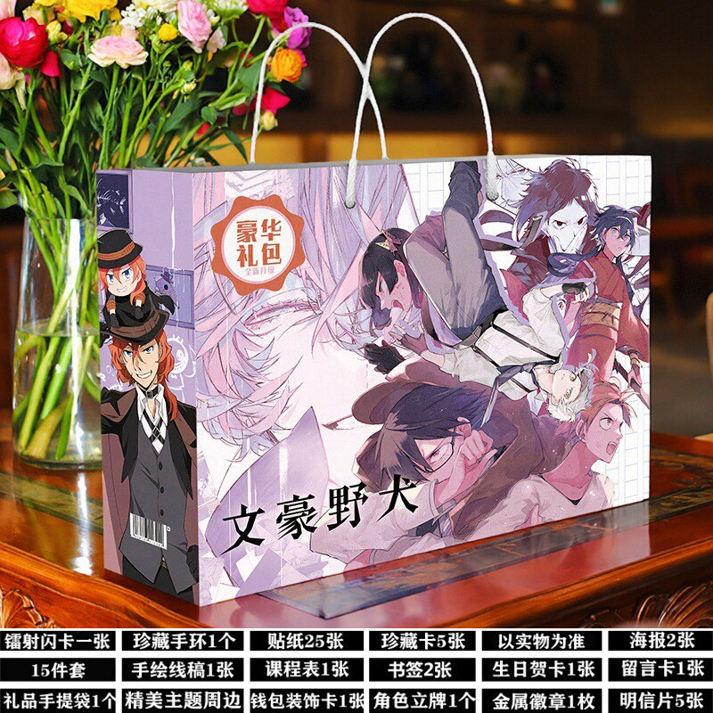 文豪野犬卡片海报贴纸吧唧大礼盒