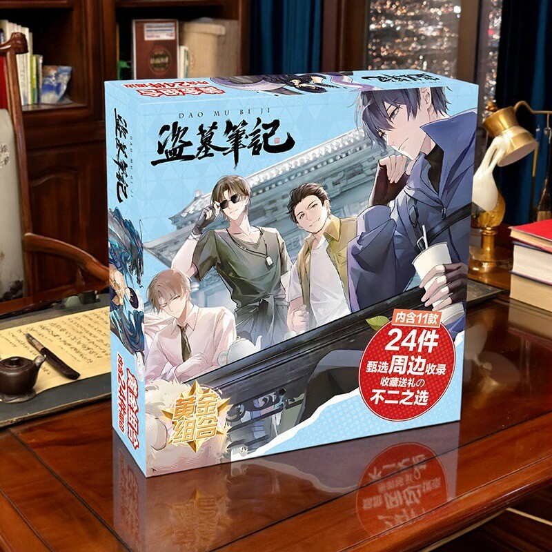 盗墓笔记周边卡片徽章生日礼物