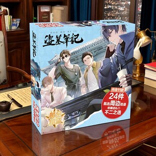 盗墓笔记周边生日礼物张起灵解雨臣黑瞎子徽章吧唧小卡片贴纸礼盒