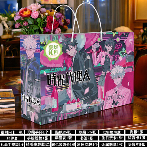 时光代理人周边徽章吧唧谷子礼盒