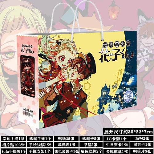 地缚少年花子君周边吧唧生日礼物