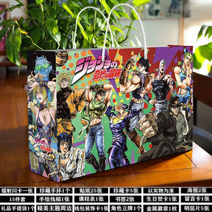 jojo周边生日礼物卡片海报贴纸徽章吧唧jojo的奇妙冒险套装大礼盒