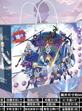 fate周边礼盒saber海报fgo画集黑贞德贴纸二次元徽章吧唧学生礼物