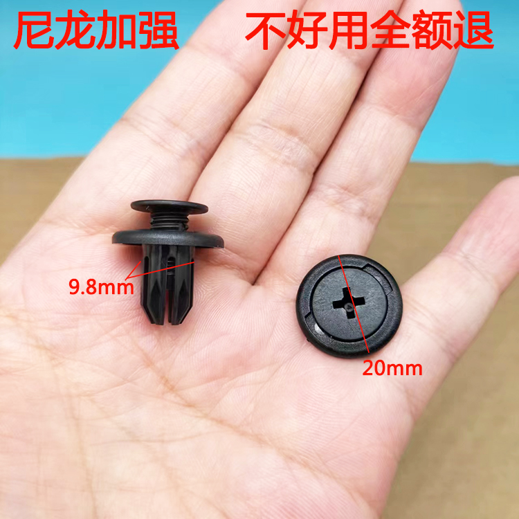 入鑫保险杠卡扣卡子包邮