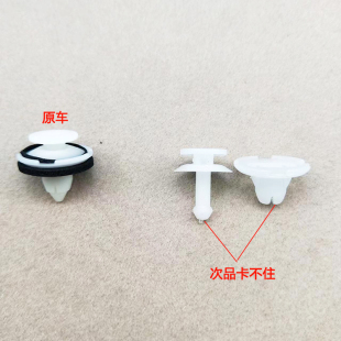 适用于本田飞行员 CRV汽车后尾门行李箱后备箱内衬板原厂卡子卡扣