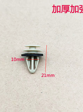 适用广汽传祺GS3  GS4 GS5 GS6车门板内衬板尼龙卡子卡扣塑料配件