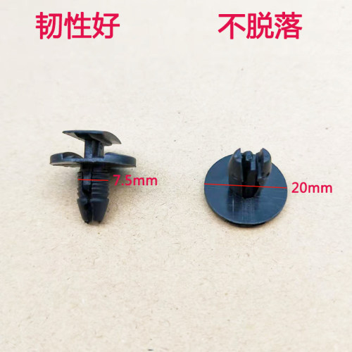 适用雪铁龙标致307  206 308 408汽车挡泥板叶子板内衬膨胀卡子扣