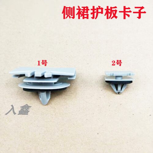 适配凯迪拉克XT5  XT6 CT5 CT6 CT4车门下侧裙边边梁护板卡子卡扣