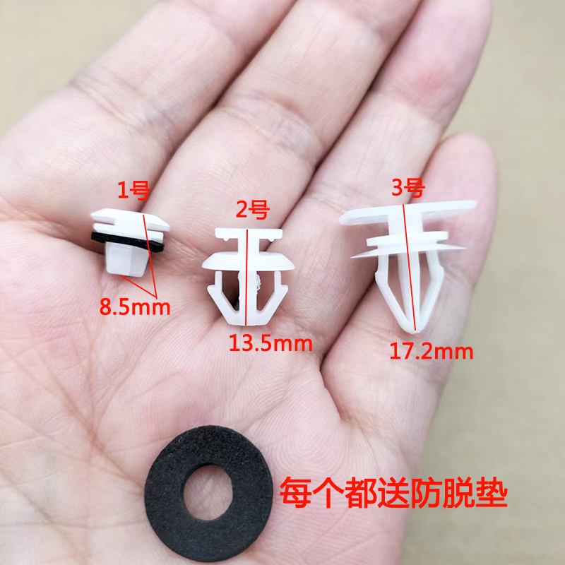 适用广汽新能源埃安车轮装饰条弧形护板轮眉固定原厂尼龙卡扣卡子