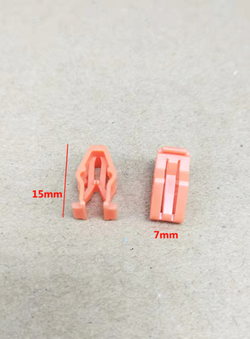 适用雷凌卡罗拉CHR汽车工作台中控导航面板橙色卡子卡扣塑料配件