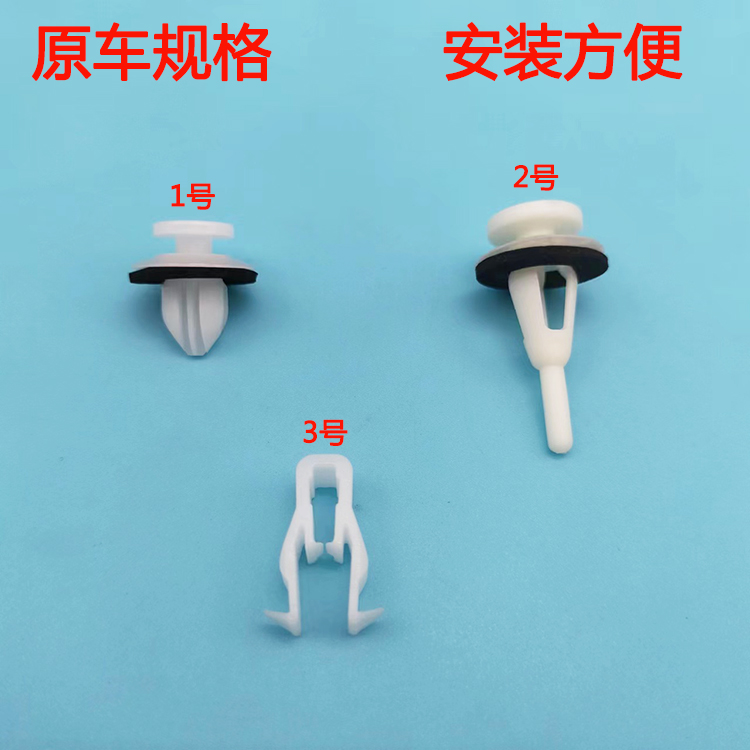 东南汽车正品卡子包邮促销