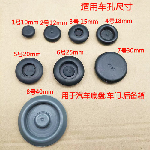 通用款防水孔堵盖包邮促销