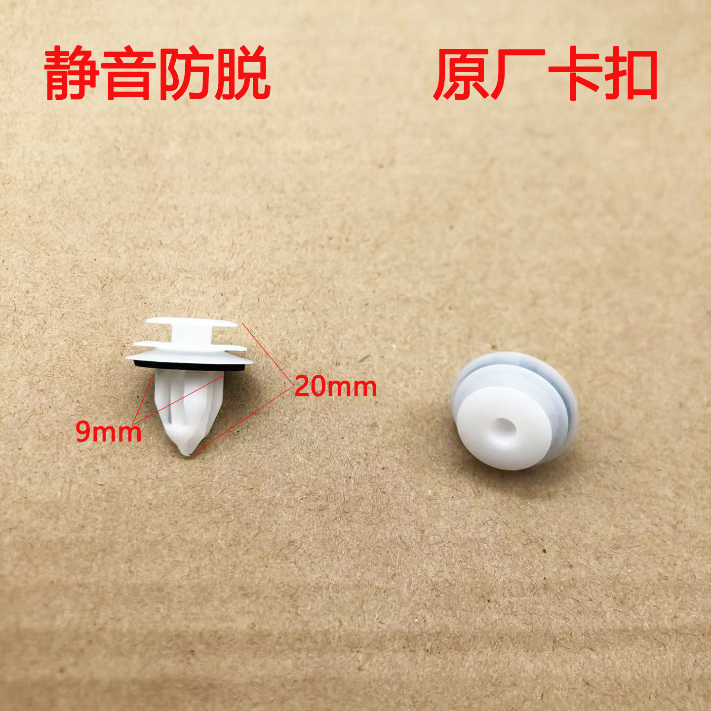 行李箱衬板卡扣内饰板门板卡子图片