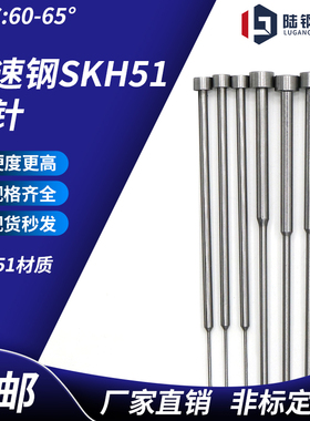 高速钢双节圆顶针全硬进口SKH51托针阶梯推杆双节顶杆1.5 2 3 4 5