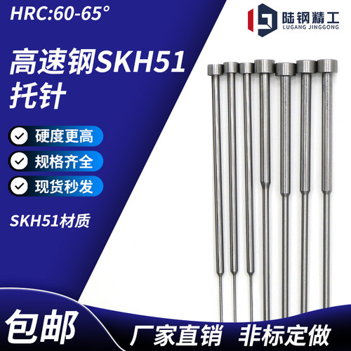 高速钢双节圆顶针全硬进口SKH51托针阶梯推杆双节顶杆1.5 2 3 4 5