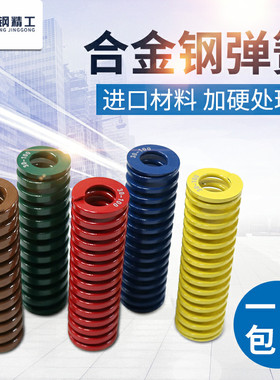外径10mm进口矩形模具弹簧黄色TF10 蓝色TL10 红色TM10 绿色 棕色
