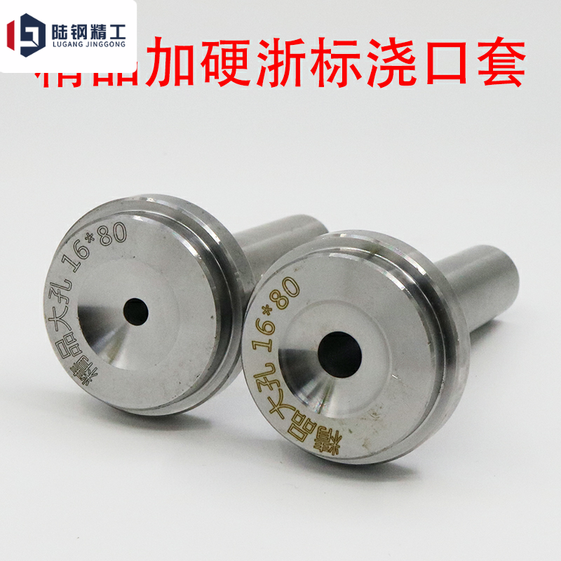 精密加硬注塑塑胶模具浙标B型精品加硬SKD61浇口套直径8 10,五金/工具,其他机械五金,淘宝优惠券,粉丝福利购,淘宝优惠卷