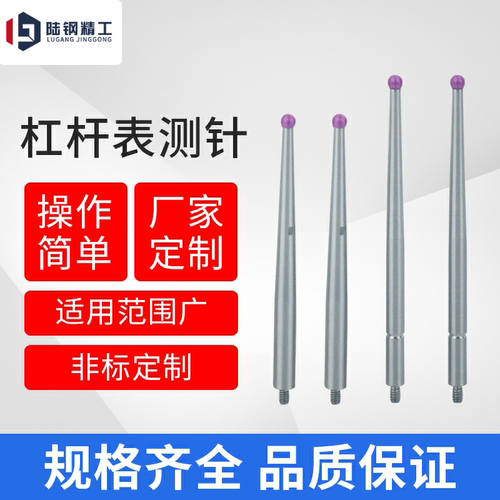 适用于各类杠杆百分表/杠杆千分表