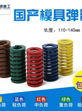 模具矩形弹簧 SWL蓝色12*14*16*18*20*110*120*130*140