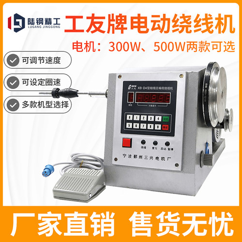 可调速电动绕线机电脑编程定圈数