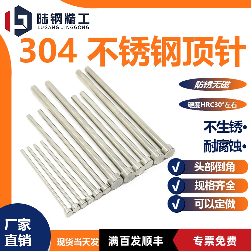 软料，硬度30-35度，不带磁，磁铁吸不住