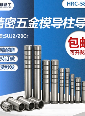 GP精密导柱GA导套SUJ2直身导柱导套6 8 10 12  14 16 18 20 22 25