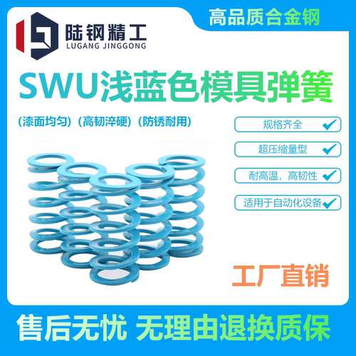 矩形弹簧
