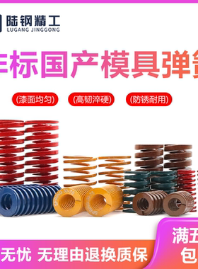 非标国产外径8-60mm矩形弹簧黄色TF 蓝色TL 红色TM绿色TH茶棕TB