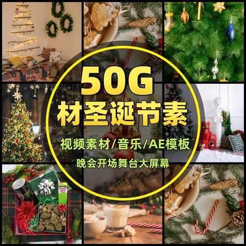 AE模板圣诞节圣诞树神鹿老人节目片头3D创意动画背景高清视频素材