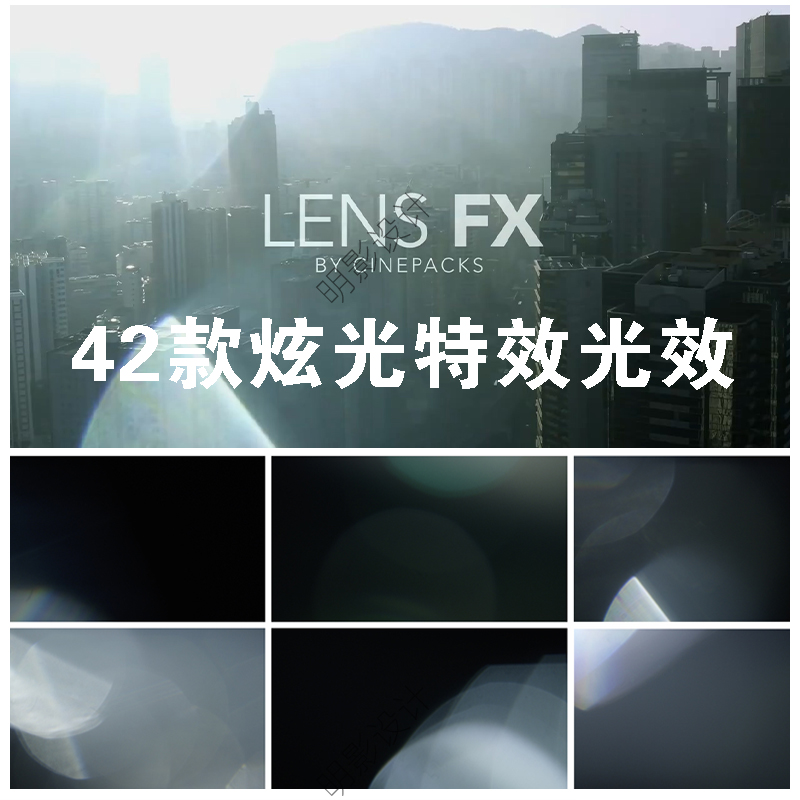 42个4K分辨率高质量电影镜头视觉眩光特效光效转场视频素材