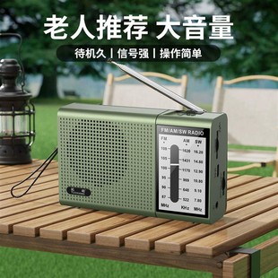 老年人全波段收音机操作简单可充电 6673式 2025新款 拓响