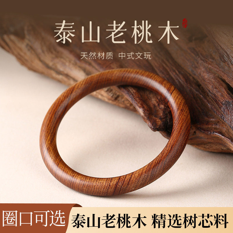 精品桃木圆条手镯檀香木手串男女