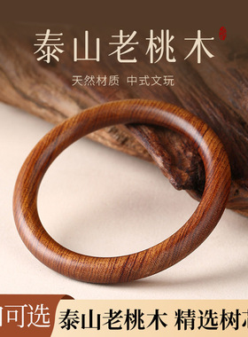 精品桃木圆条手镯檀香木手串男女