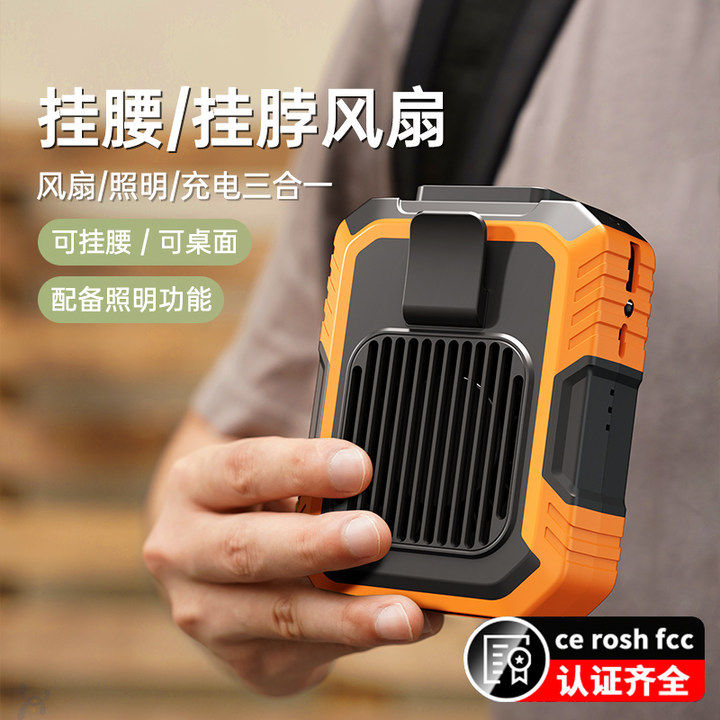 挂腰风扇UB充电随身式手持小风扇工地户脖风扇户外风扇/移动风扇