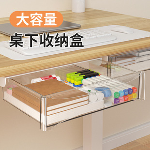 免打孔桌下隐形抽屉有横梁可加高大容量悬挂式免钉桌面抽屉收纳盒