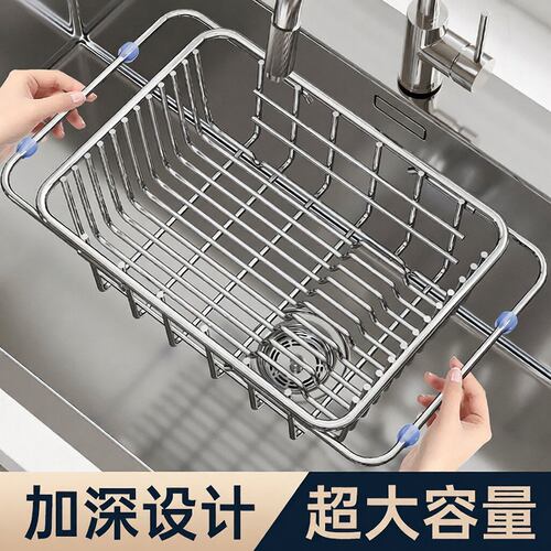 水槽沥水篮不锈钢伸缩式厨房置物