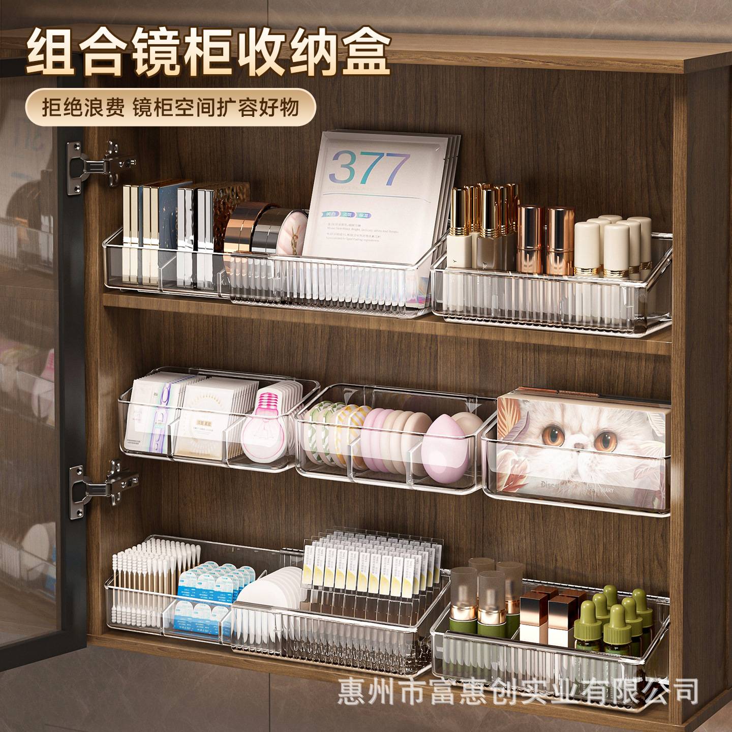 镜柜收纳盒壁挂分层透明卫生间内