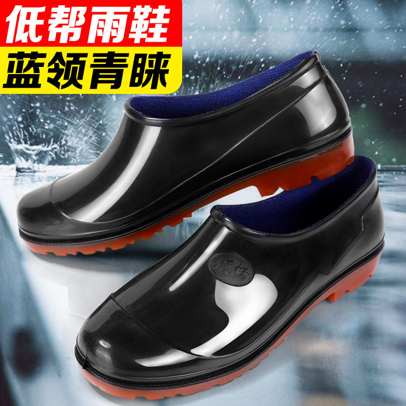 男低帮防水防滑一脚蹬雨鞋