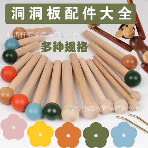 洞洞板彩色火柴棍木棒配件
