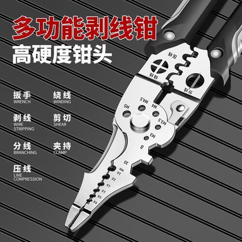 跨境多功能电工钳万能剪线
