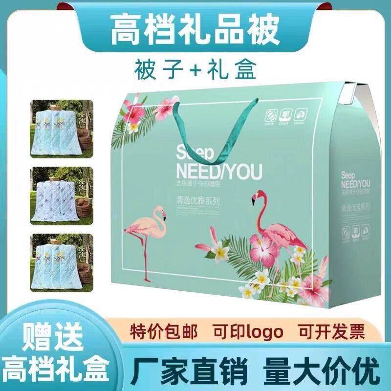 夏季公司活动会销专用礼盒装｜